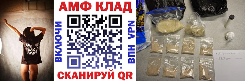 АМФ 98%  купить наркоту  Новоузенск 