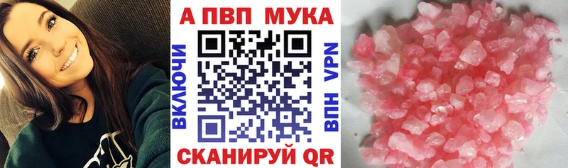 А ПВП мука  закладки  Новоузенск 