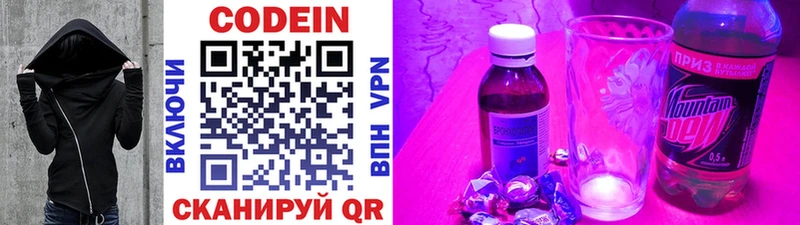 Кодеин напиток Lean (лин)  Новоузенск 