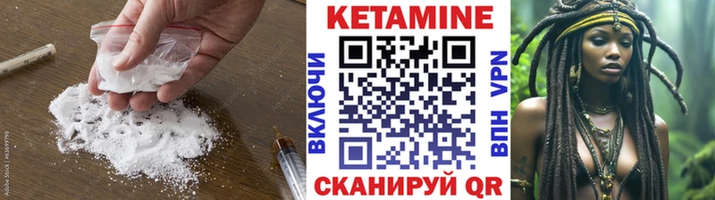 Кетамин ketamine  Новоузенск 