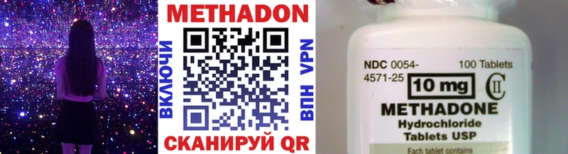 МЕТАДОН VHQ  Новоузенск 